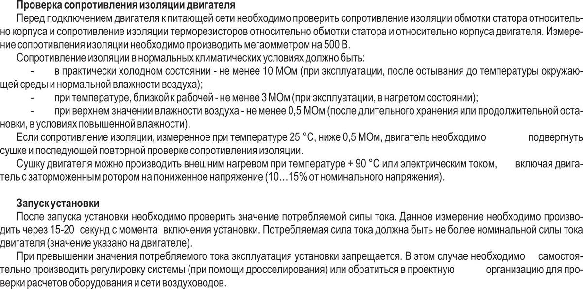 Центральные кондиционеры VKC-Ex-50