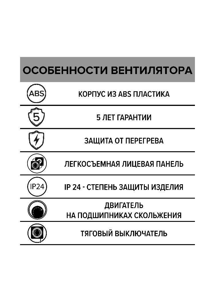 Вентилятор накладной WIND D100 тяговый выключатель ERA