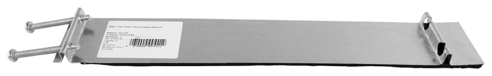 Быстроразъемный хомут ZILON ZMC 125