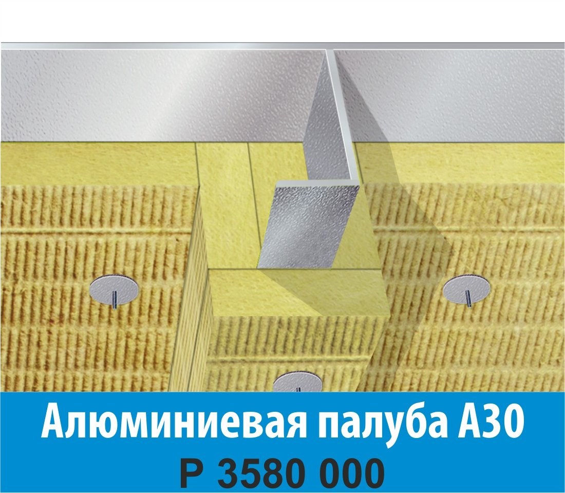 Алюминиевая палуба А30 ТИЗОЛ